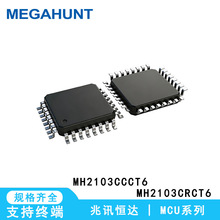 ��Ӳ������STM32F103 MH2103CCCT6 MH2103CRCT6 ��Ѷ���ԭװMCU