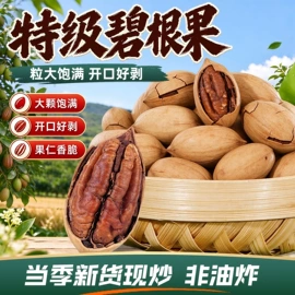 红枣干;其他果干蜜饯;核桃