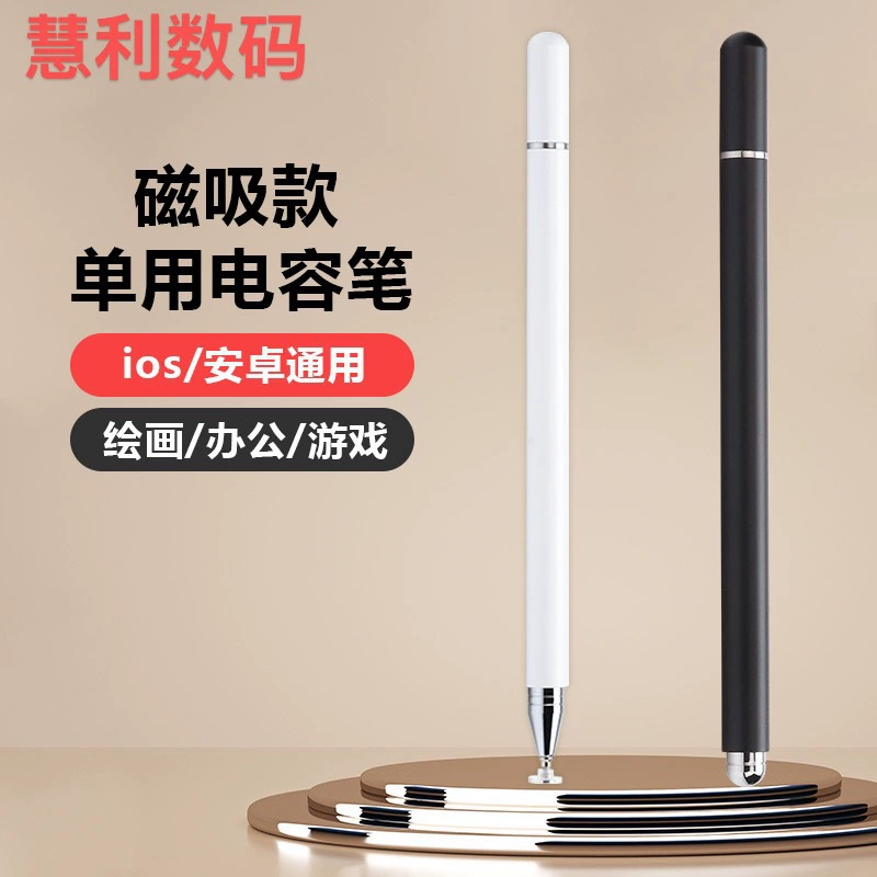 Capacitive pen suction cup metal disc pen head stylus replaceable head stylus adsorption magnetic design