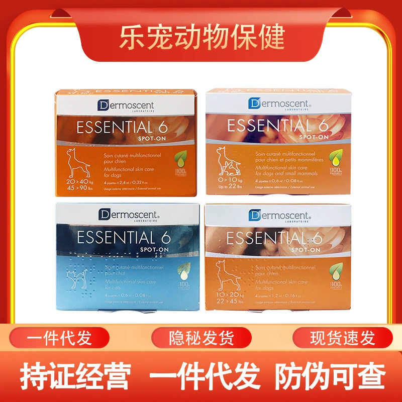 Франция Демес Gold Point Pie Ao Point Капли для кожи для домашних животных Эфирное масло для волос Кошачий опоясывающий лишай для собак Мох 4