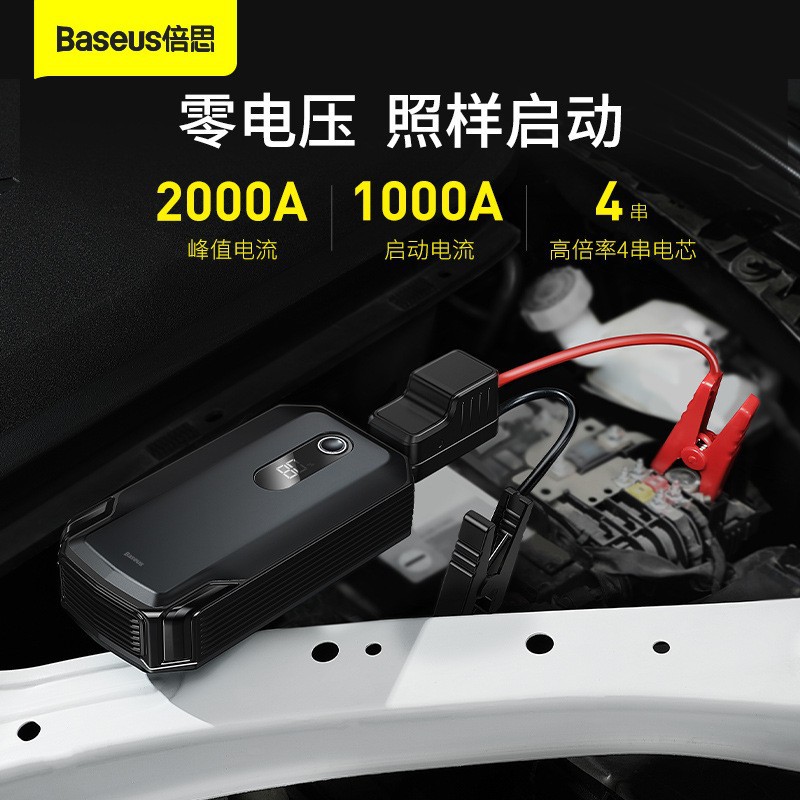 Car Emergency Jump Starter 20000Mah Car Battery Booster High Capacity Power Bank