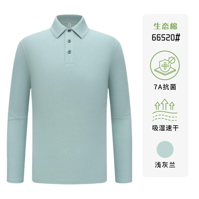 长袖POLO衫定制工作服印logo翻领T恤广告文化衫团队企业工衣秋冬|undefined