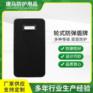 Handheld Wheeled Bulletproof Shield Pe Kevlar Ceramic Self-Defense Protective Bunker Armor Plate Manufacturer Wholesale Can Be Customized