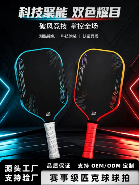 Custom-made 5th generation EPP foam core pickleball racket, carbon fiber T700 professional hot-pressed integrated advanced training racket