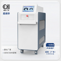 ピコ秒レーザーシミ除去器美容器一体機無創黒科技洗眉タトゥー洗浄設備美容院商用