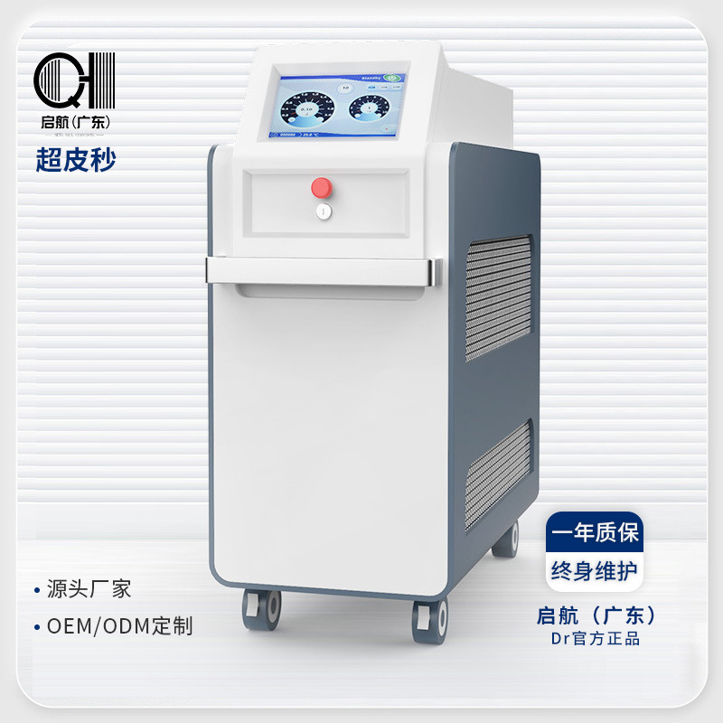 Tecnología de lavado de cejas negro no invasivo dispositivo de eliminación de manchas láser de picosegundos, equipo de lavado de tatuajes, salón de belleza comercial