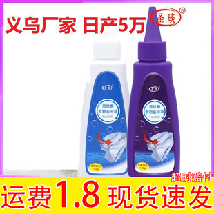 Active enzyme clothing decontamination dry cleaning agent oil stain removal artifact white clothes pen stain biological strong cleaning disposable