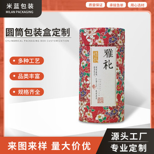 Paper Can Tea Food Cylinder Packaging Box Hot Stamping Scented Tea Paper Tube Kraft Paper Lotus Root Powder Paper Tube Can Be Printed with Logo
