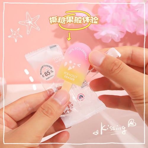 Tuqiang Popsicle Eraser Children's Fun Stationery Cute Compact Candy Gradient Color Ice Cream Correction Eraser