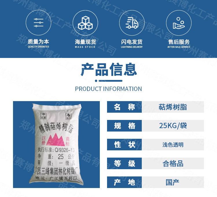 详情