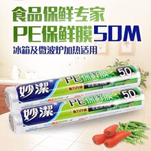 �띍PEʳƷ�����rĤ�� �N������΢���tˮ���߲˱��r50�׽����b