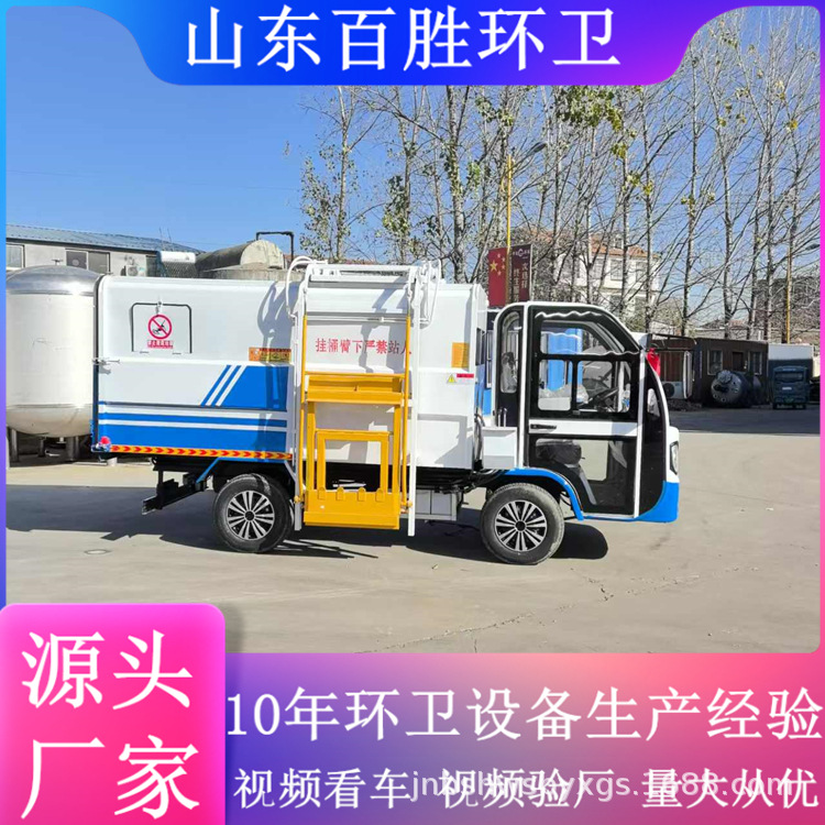 Processing and Customizing Small Multi-Specification Electric Four-Wheel Garbage Truck Community Property Garbage Removal Truck Bucket Garbage Truck
