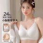 聚拢蕾丝隐形无痕胸罩