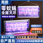 家用灭蚊灯大功率壁挂式驱蚊子苍蝇捕捉器餐厅商铺饭店灭蝇灯神器