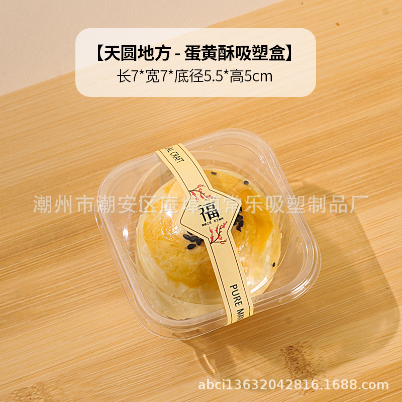 Caja de embalaje de pastel de yema de huevo Postre transparente único Dafu Xue Mei Niang hilo de carne Xiaobei caja de embalaje de plástico para hornear pastelería