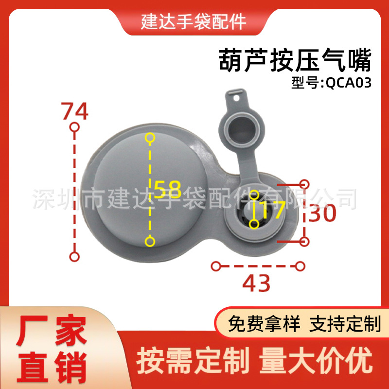 厂家直供手动按压式充气嘴 U型枕头自动充气球 TPU葫芦按压气嘴