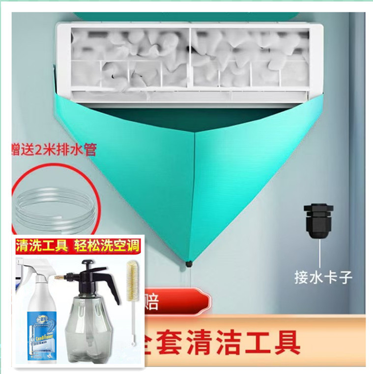 空调清洗袋工具全套接水罩接水袋挂机清洁防护神器套装防水罩