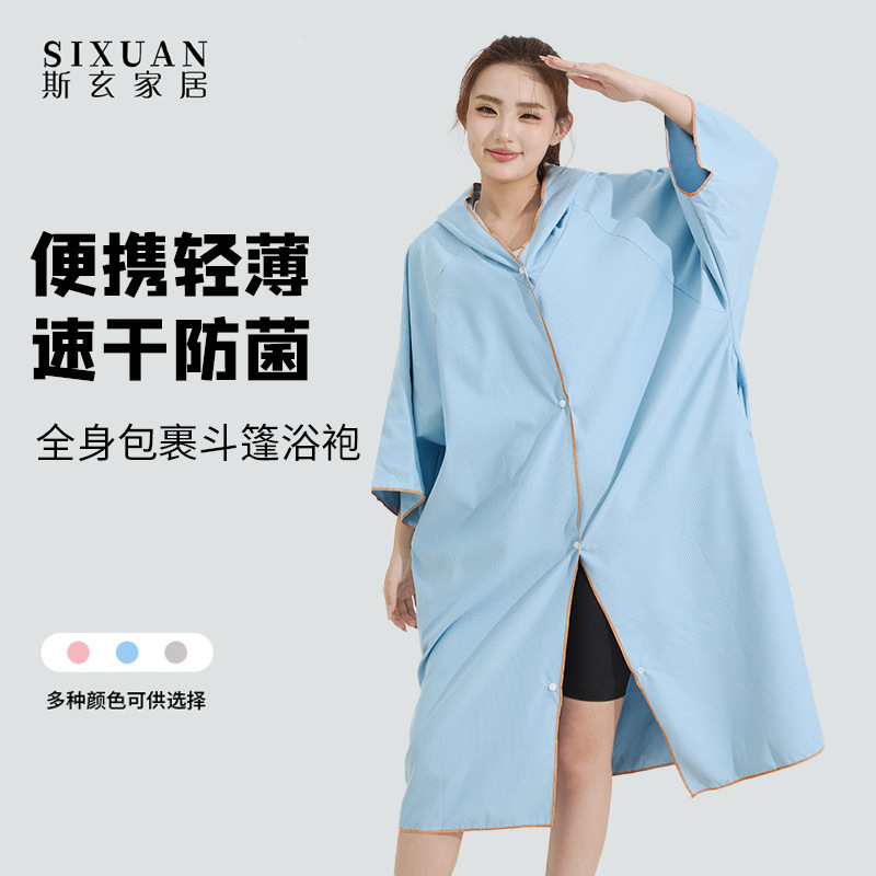 Adult Long Quick-drying Cape Bathrobe Outdoor Anti-walking Full Body Wrap Beach Towel Summer Sunscreen Hooded Bath Towel Adult Long Quick-drying Cape Bathrobe Outdoor Anti-walking Full Body Wrap Beach Towel Summer Sunscreen Hooded Bath Towel