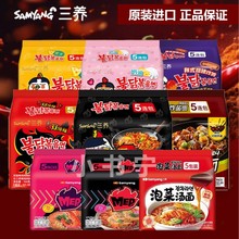 韩国进口三养火鸡面超辣鸡肉味拌面奶油炸酱芝士味速食方便面批发