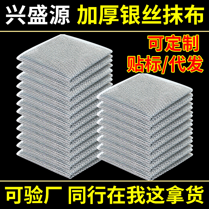 双层钢丝抹布洗碗海绵擦家用厨房清洁去污除锈刷魔力擦银丝洗碗布