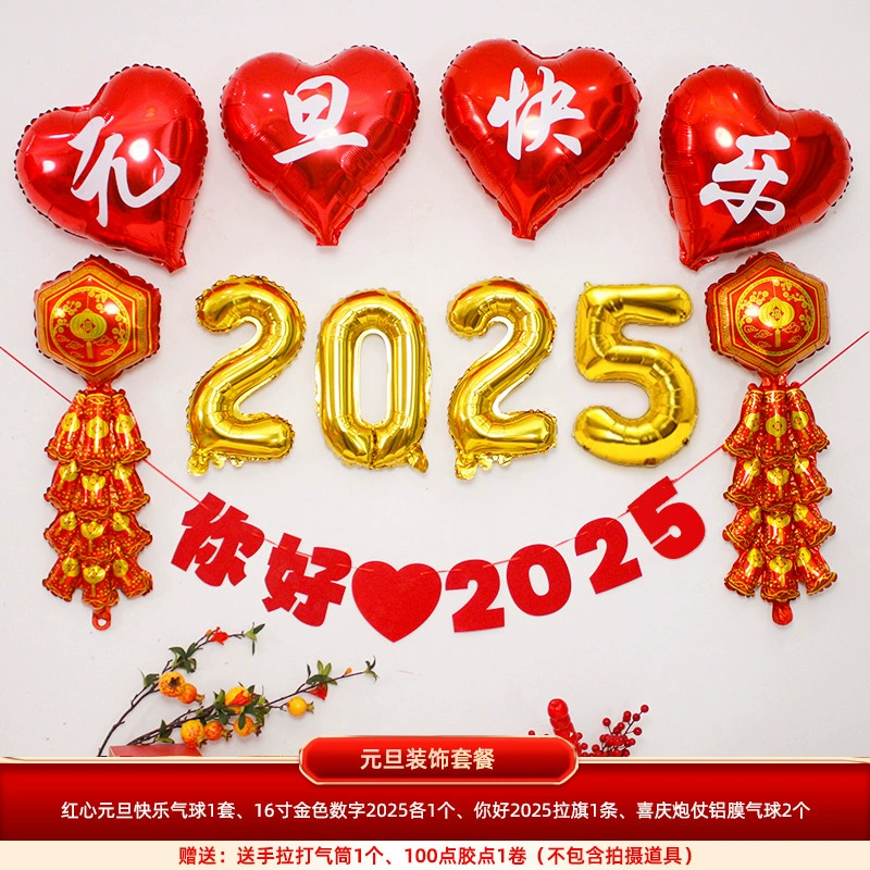 Оформление атмосферы на Новый 2025 год, шарики, праздничная стенка для детского сада, праздничное оформление магазина и торгового центра