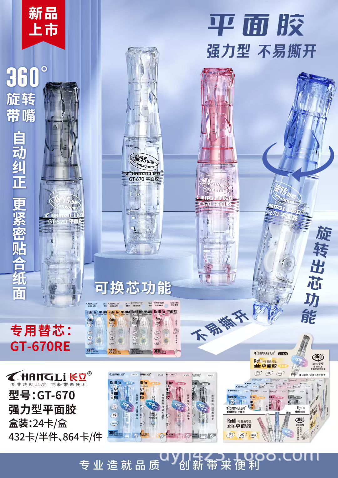 GT-670强力型平面胶 展1.jpg