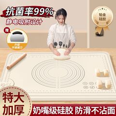 加厚食品级硅胶揉面垫加大厨房和面板抗菌防滑擀面垫家用烘焙工具