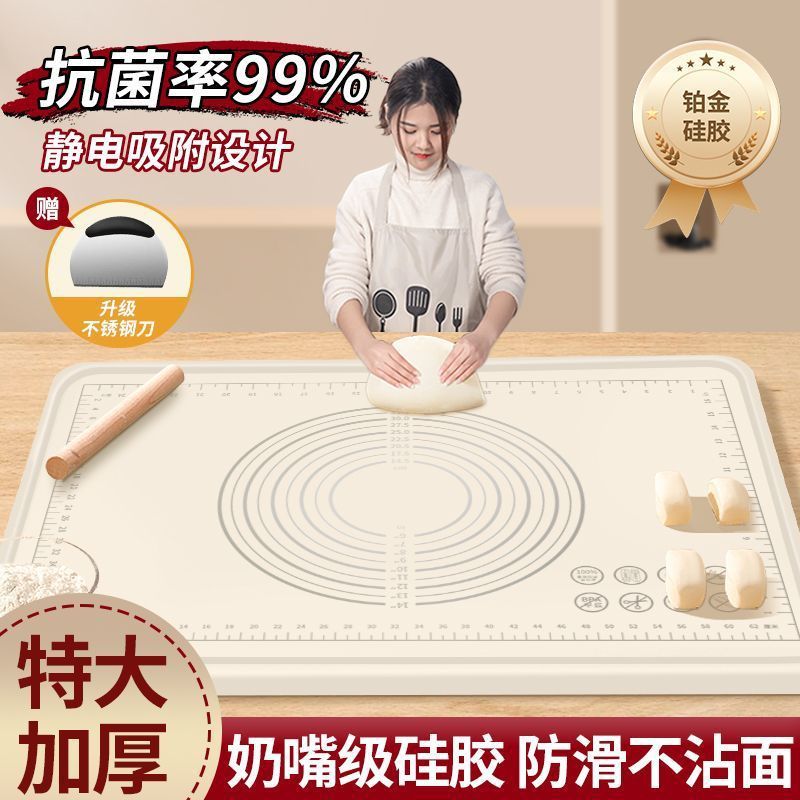 加厚食品级硅胶揉面垫加大厨房和面板抗菌防滑擀面垫家用烘焙工具|undefined