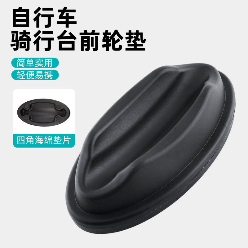 Bicycle Riding Platform Front Wheel Pad Sponge Anti-Scratch Portable Outdoor Tire Pad Mountain Bike Riding Equipment Bicycle Riding Platform Front Wheel Pad Sponge Anti-Scratch Portable Outdoor Tire Pad Mountain Bike Riding Equipment