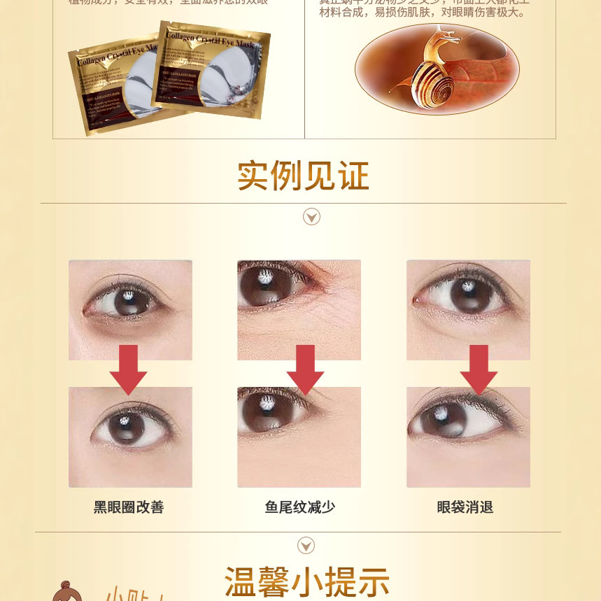 Máscara de ojos al por mayor de comercio electrónico transfronterizo Comercio Exterior Máscara de ojo de colágeno mejorar las ojeras máscara de ojo de oro