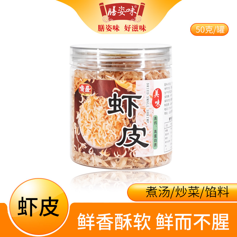 佳盛虾皮虾米干虾仁肉虾皮海鲜干货海虾米鲜活潮汕煲汤配料提味