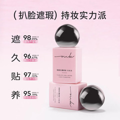 mikl ik持妆粉底液羽感干皮清透保湿养肤控油油皮持久不脱妆遮瑕