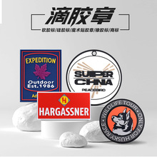 立体logo商标滴胶章滴塑标 服装PVC软胶硅胶章玩具鞋帽箱包滴塑标