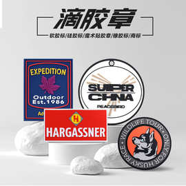 立体logo商标滴胶章滴塑标 服装PVC软胶硅胶章玩具鞋帽箱包滴塑标