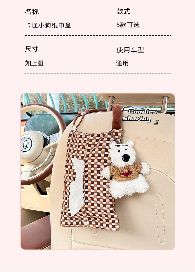Blue Rain Car Tissue Box Cute Checkerboard Car Seat Back-Mounted Tissue Bag Creative Car Decoration Supplies