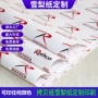 五金类水果类定制鞋子拷贝纸