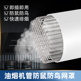 Bird-Proof Cover Exhaust Pipe Bathroom Heater Exhaust Vent Range Hood Ventilation Mouse-Proof Insect-Proof Mesh Stainless Steel Exterior Wall Vent Round Shape
