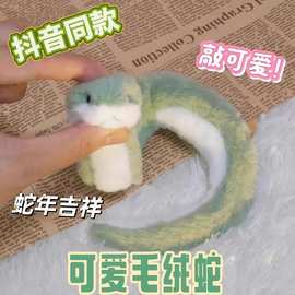 小蛇毛绒玩具布娃娃玩偶搞怪儿童青蛇可爱沙发摆件客厅公仔吉祥物