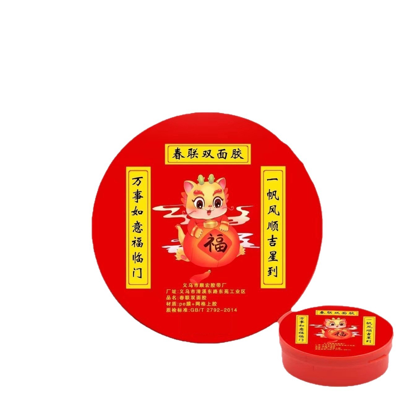 Pegatinas de rejilla para cajas de bendiciones y couplets del Festival de Primavera, cinta transparente de doble cara de alta adherencia sin rastro, cinta especial para couplets de boda, cinta adhesiva fuerte al por mayor.