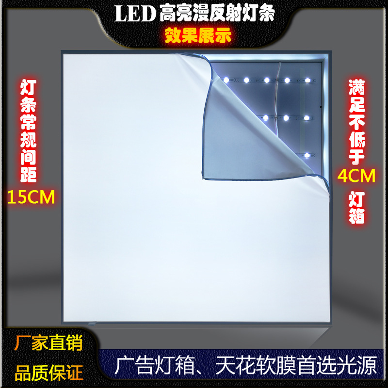 漫反射灯条