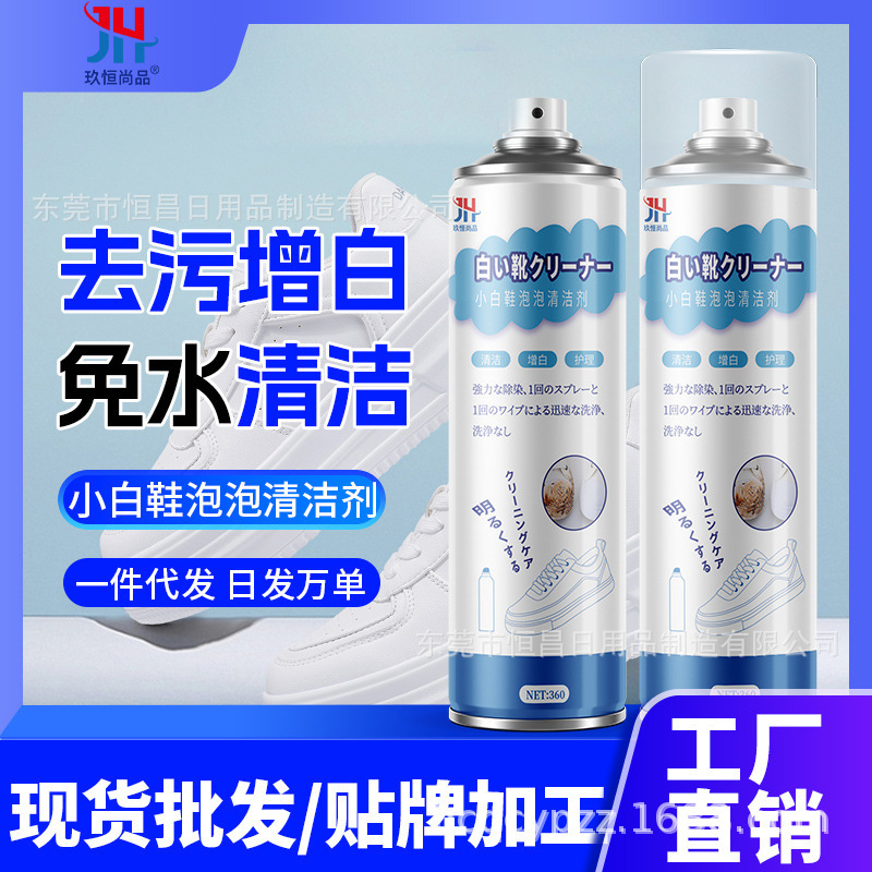White Shoe Bubble Dry Cleaning Agent, Shoe Cleaning Artifact, Shoe Dry Cleaning Bubble Brush, White Shoe Dry Cleaning Agent, Water-Free Foam