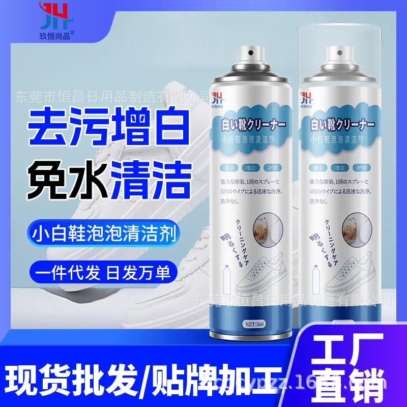 小白鞋泡泡干洗剂洗鞋神器鞋靴干洗泡泡刷鞋小白鞋干洗剂免水泡沫