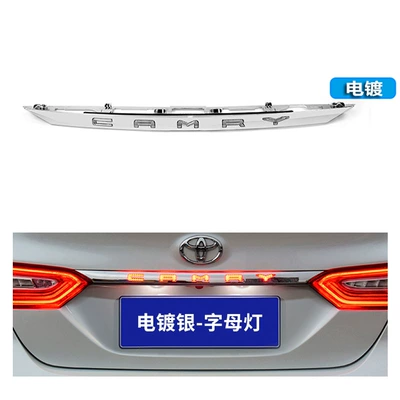 Suitable for 18-23 Toyota Camry Tail Box Lights, Eighth-Generation Camry Special Tail Light Modification Lights (Tail light) - streamer-tail-box-letter-lampelectroplated