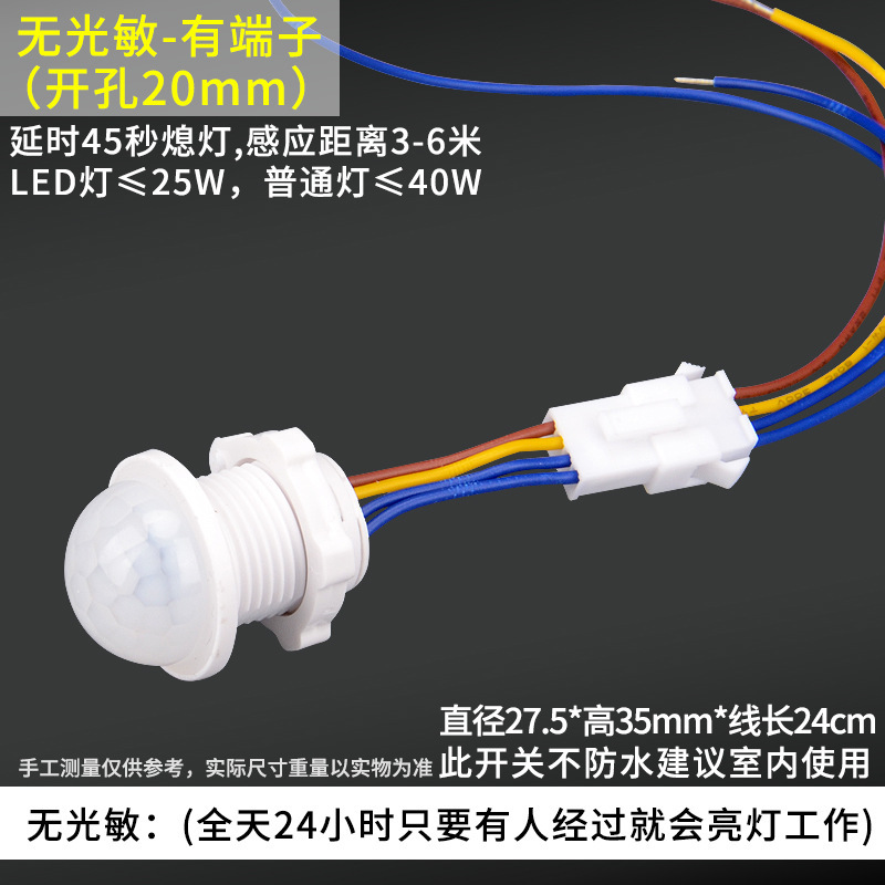 センサーモジュール調整可能な家庭用光制御インテリジェント廊下遅延 220V 赤外線人体センサースイッチプローブ|undefined