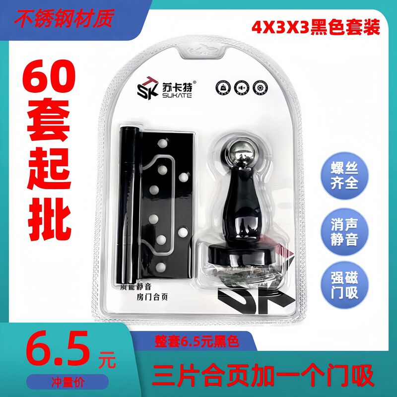 4インチ3.0黒三加一ステンレス製の母合ページ木門3 1ヒンジ加門吸引セット4*3*3 in 1|undefined