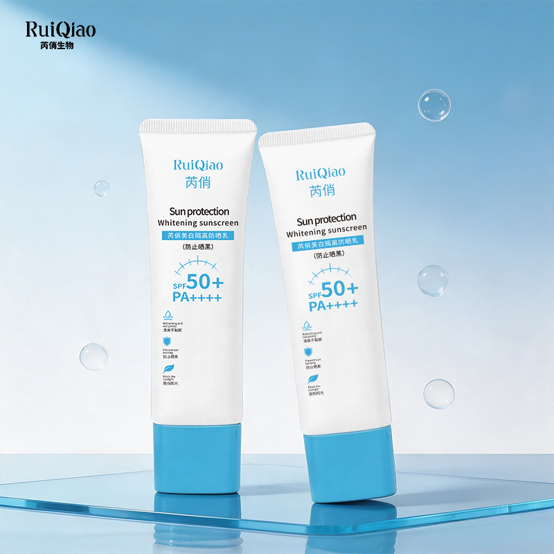 俏美白隔离防晒乳SPF50+清爽不油腻全身防护防晒霜