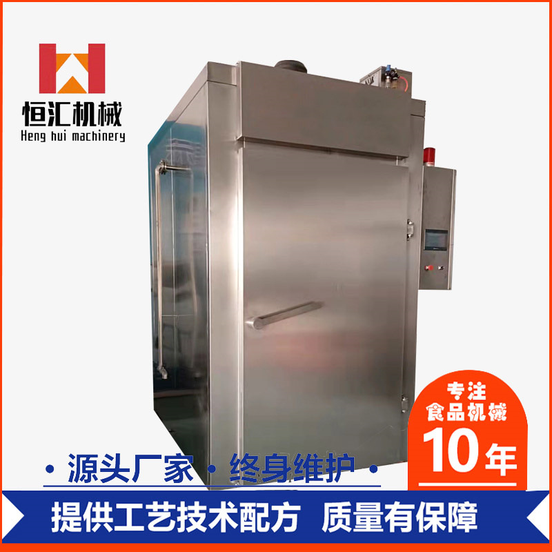 商用熟食店小型烧鸡烟熏炉 100型不锈钢烟熏猪头肉设备厂家 批发