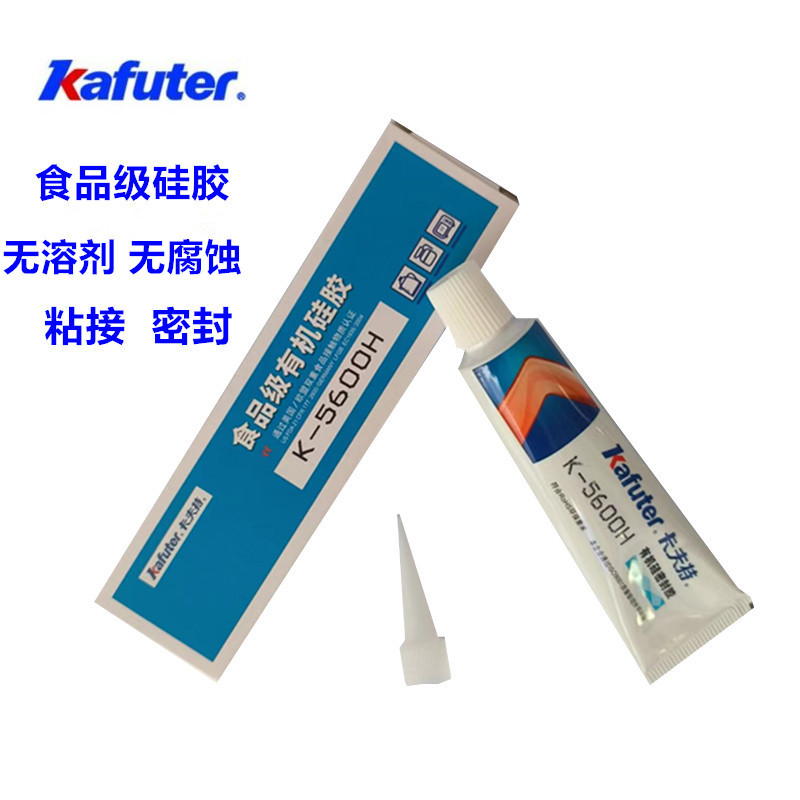 卡夫特食品级有机硅胶无毒无味密封硅橡胶强力粘合剂高温绝缘透明