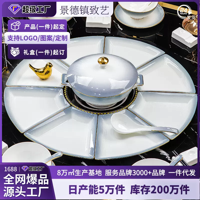 景德镇陶瓷餐具定制盘子菜盘家用团圆拼盘餐具组合扇形盘碗碟套装