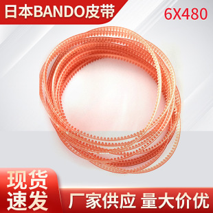 �ձ�BANDOƤ��6X485���۰���PU���ǎ��p�x�C��늙C���͎��R�_Ƥ��